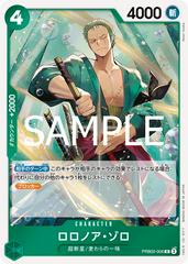 Roronoa Zoro PRB02-006 (JP)