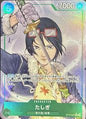 Tashigi OP12-031 (Parallel) (JP)