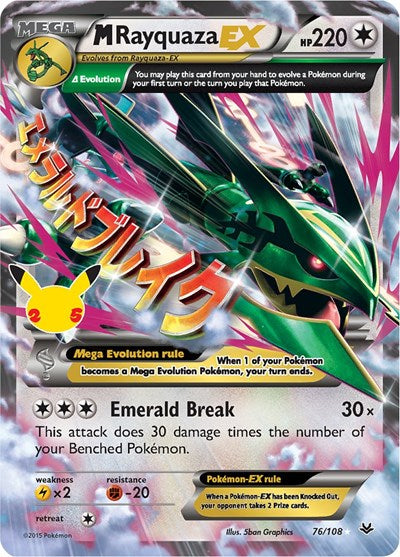 M Rayquaza EX Celebrations: Classic Collection (76/108) (Classic Collection)