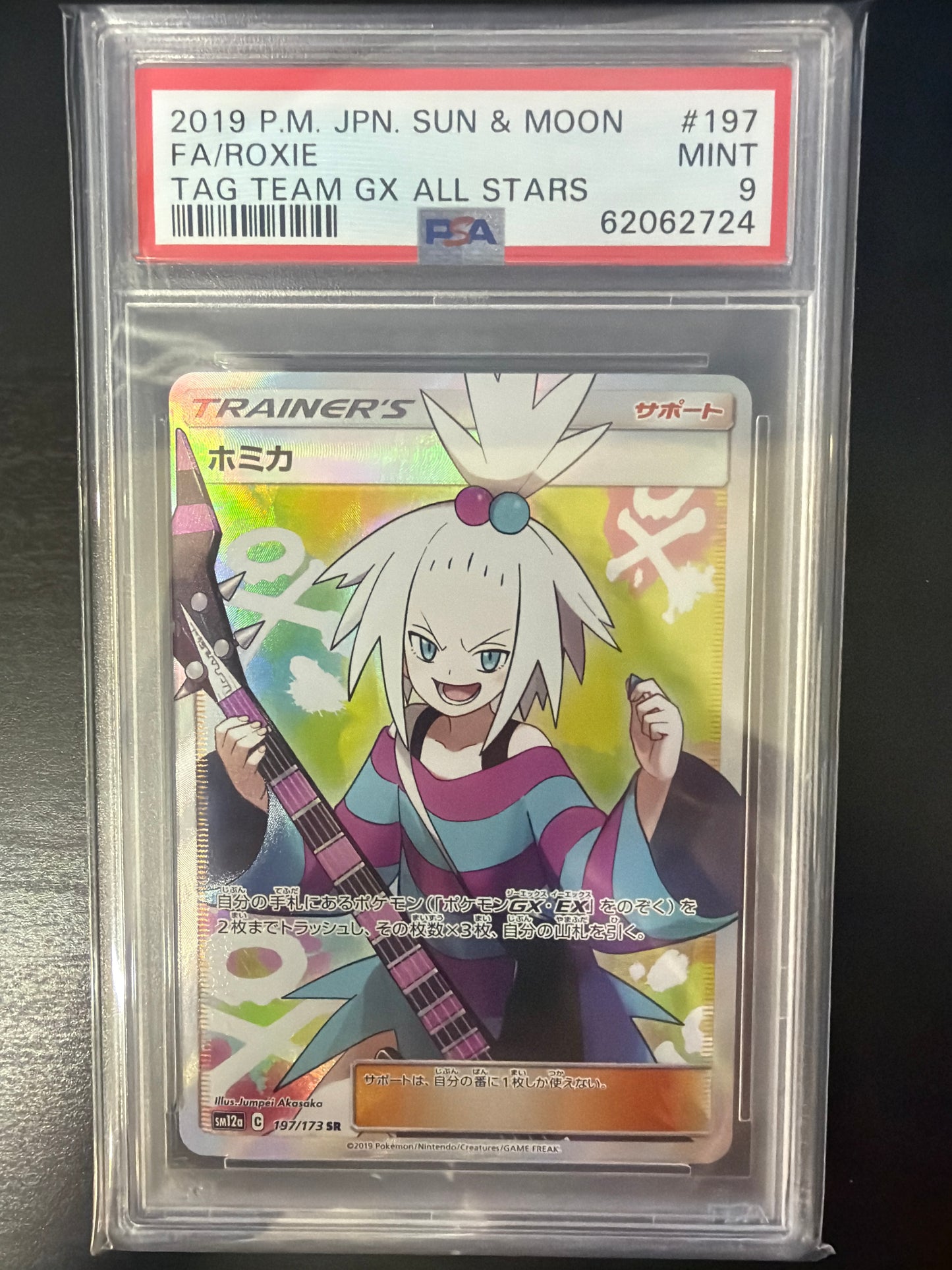 PSA 9 - TAG TEAM GX ALL STARS - Roxie JP #197