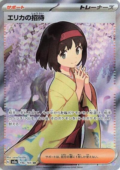 Erika's Invitation SV2a: Pokemon Card 151 (196/165) (Super Rare)