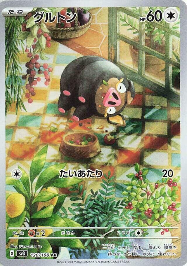 Lechonk - 120/108