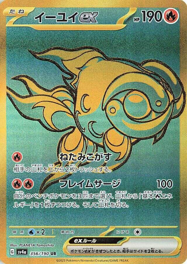 Chi-Yu ex - 356/190