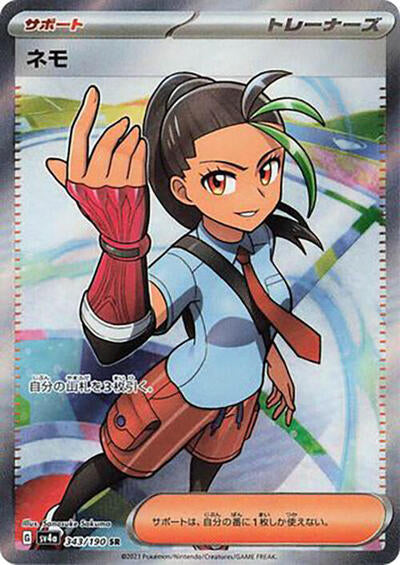 Nemona SV4a: Shiny Treasure ex (343/190) (Super Rare)