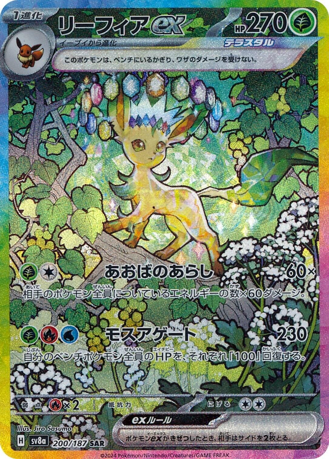 Leafeon ex - 200/187