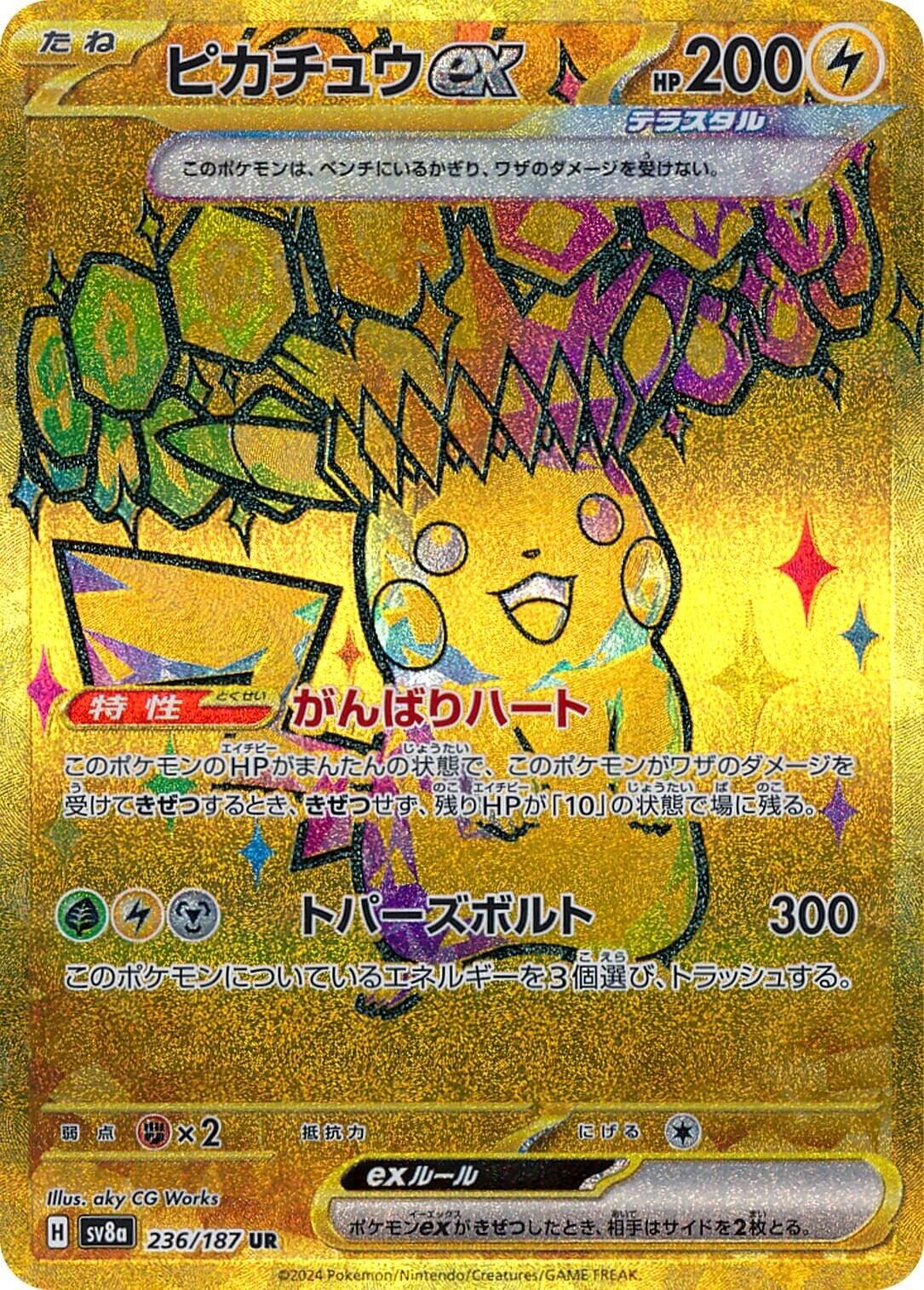 Pikachu ex