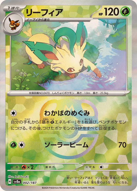 Leafeon (Master Ball Pattern)