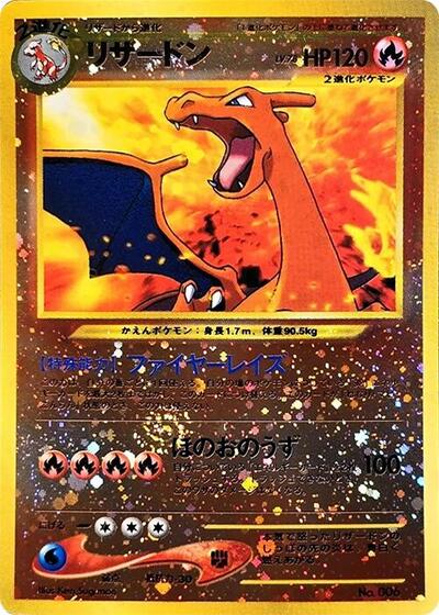 Charizard Neo Premium File 2 (None)