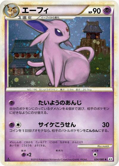 Espeon L2: Revival Legends (024/080) (Holo Rare)