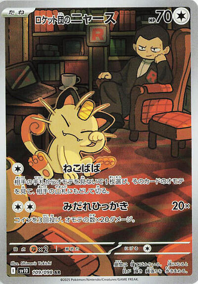 Team Rocket's Meowth SV10: The Glory of Team Rocket (109/098) (Art Rare)
