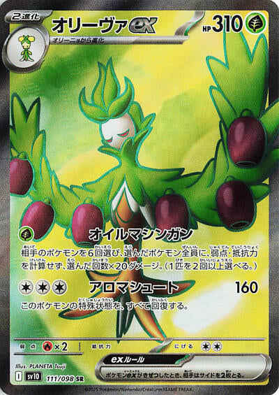 Arboliva ex SV10: The Glory of Team Rocket (111/098) (Super Rare)