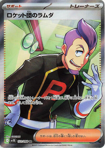 Team Rocket's Petrel SV10: The Glory of Team Rocket (122/098) (Super Rare)