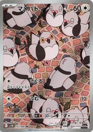 Pidove - 153/086