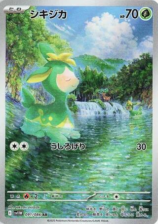 Deerling SV11W: White Flare (091/086) (Art Rare)