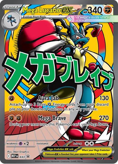 Mega Lucario ex ME: Mega Evolution Promo (033) (Promo)