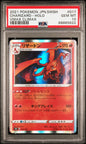 PSA 10 - VMAX Climax - Charizard HOLO #017