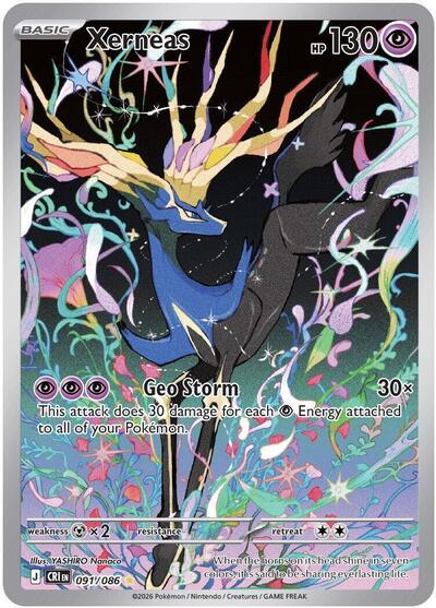 Xerneas ME04: Chaos Rising (091/086) (Illustration Rare)