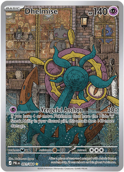 Dhelmise ME05: Pitch Black (091/084) (Illustration Rare)