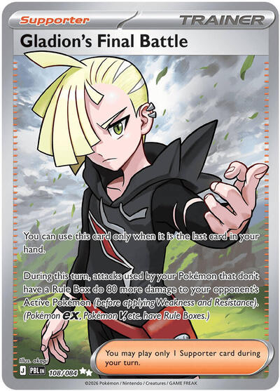Gladion's Final Battle ME05: Pitch Black (108/084) (Ultra Rare)