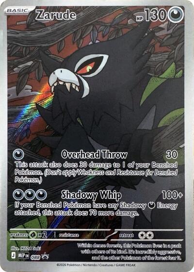 Zarude ME: Mega Evolution Promo (088) (Promo)