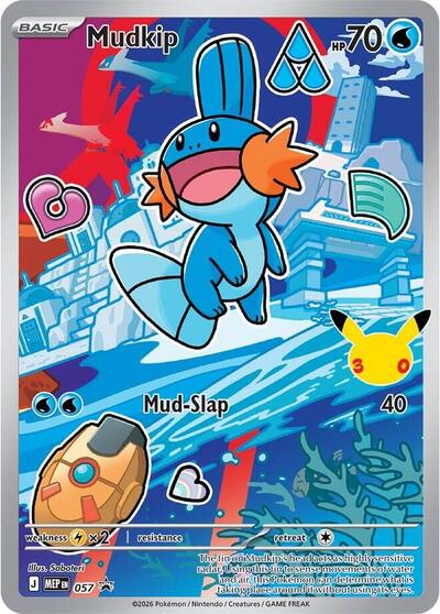 Mudkip ME: Mega Evolution Promo (057) (Promo)