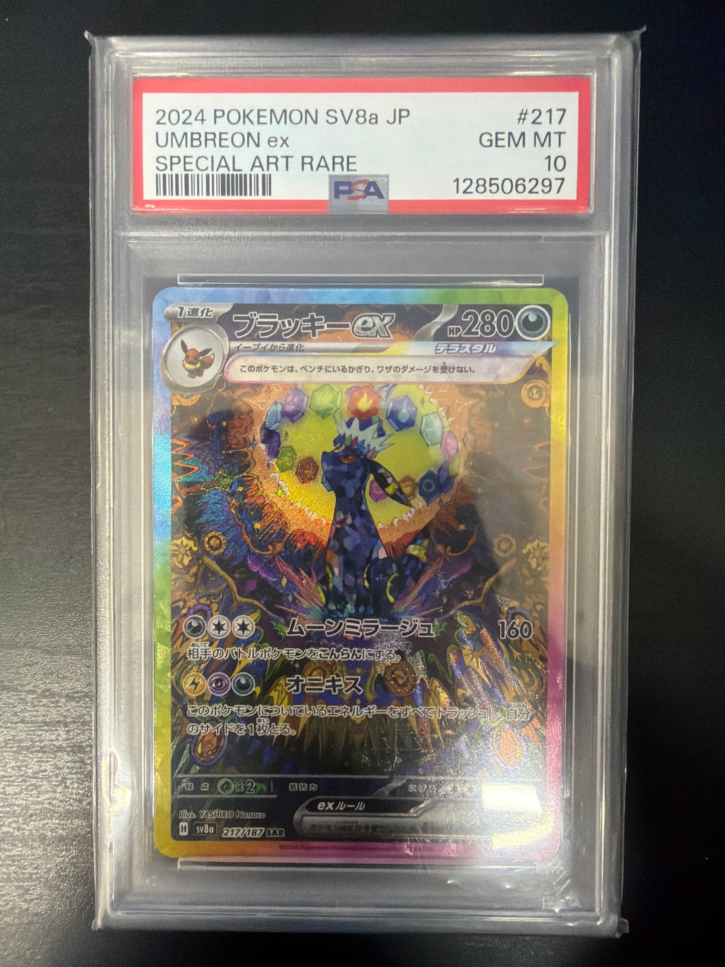 PSA 10 - Special Art Rare - Umbreon ex #217