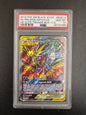 PSA 10 - HIF ETB - MLTRS/ZPDS/ARTCN. GX #SM210