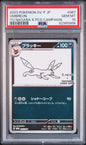 PSA 10 - Yu Nagaba X Pokemon - Umbreon #067