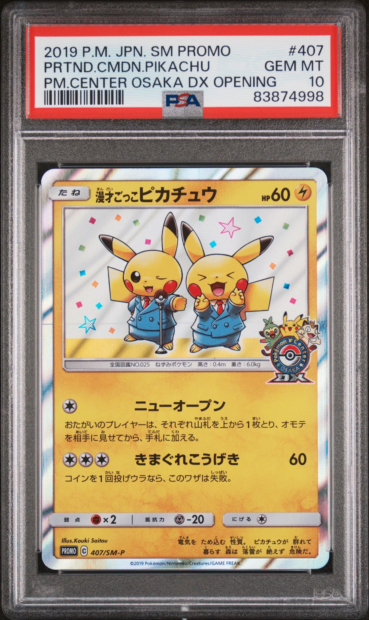 PSA 10 - PM.Center Osaka DX Opening - PRTND. CMDN. Pikachu #407