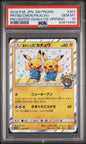 PSA 10 - PM.Center Osaka DX Opening - PRTND. CMDN. Pikachu #407