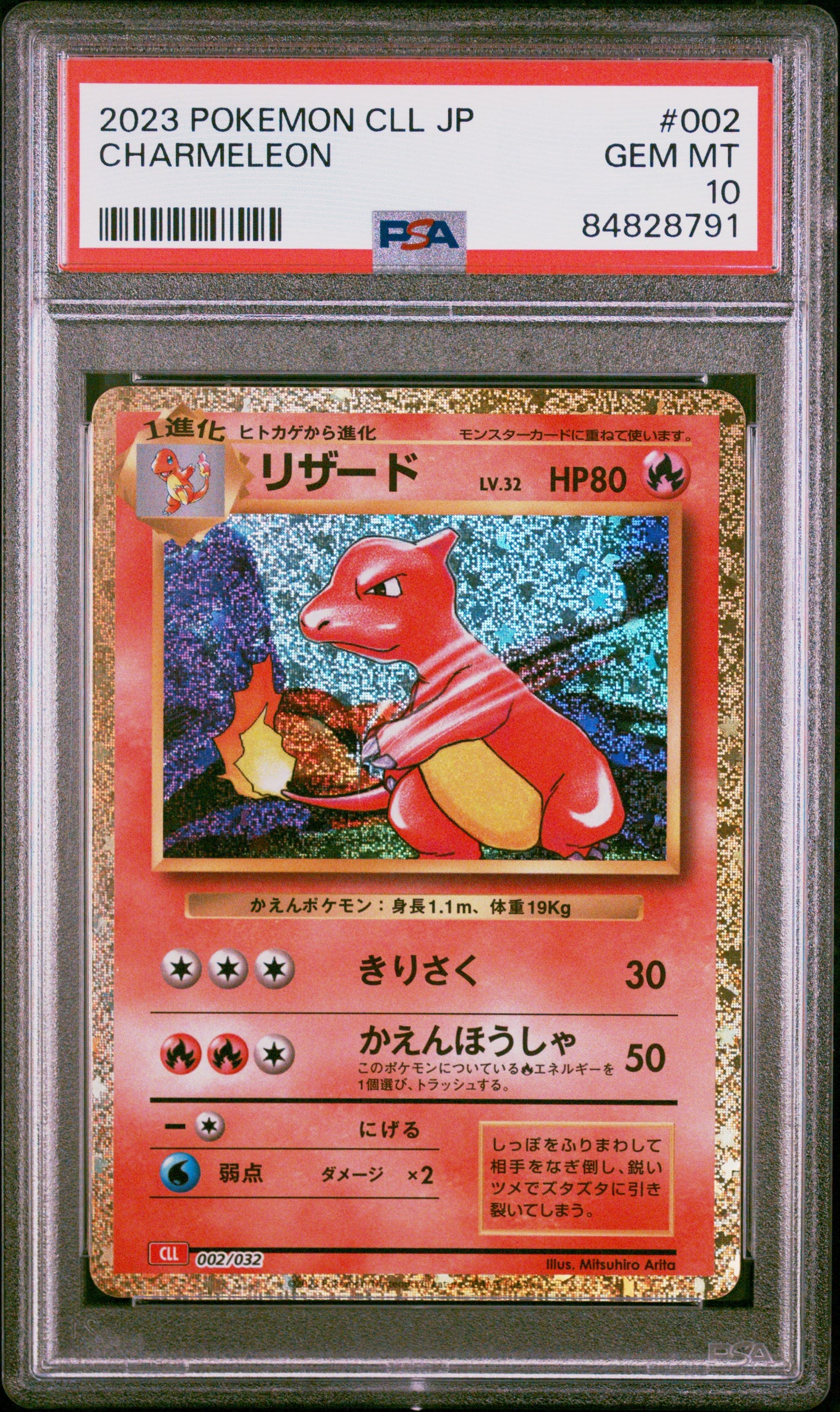 PSA 10 - Charmeleon (JP) #002