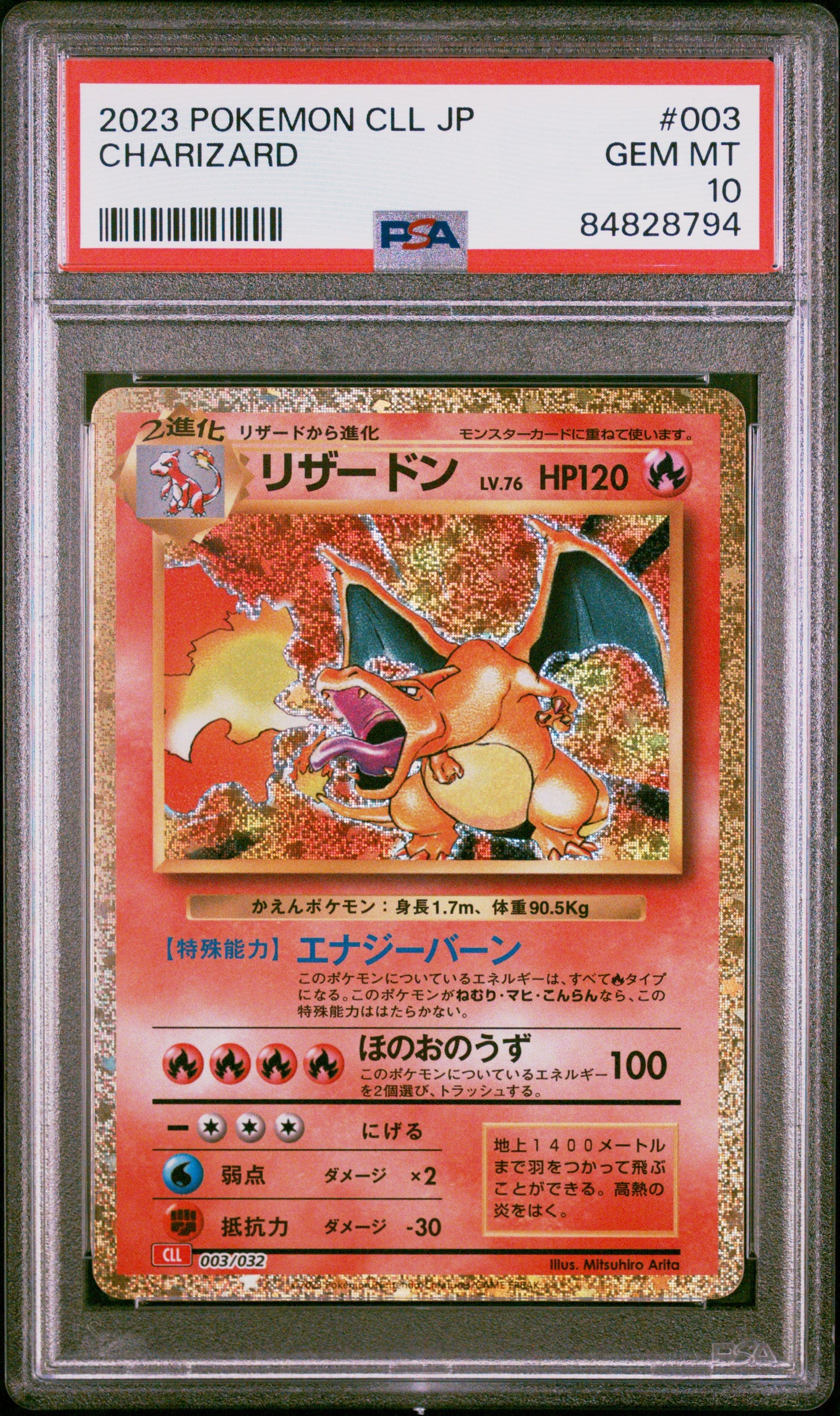 PSA 10 - Charizard (JP) #003
