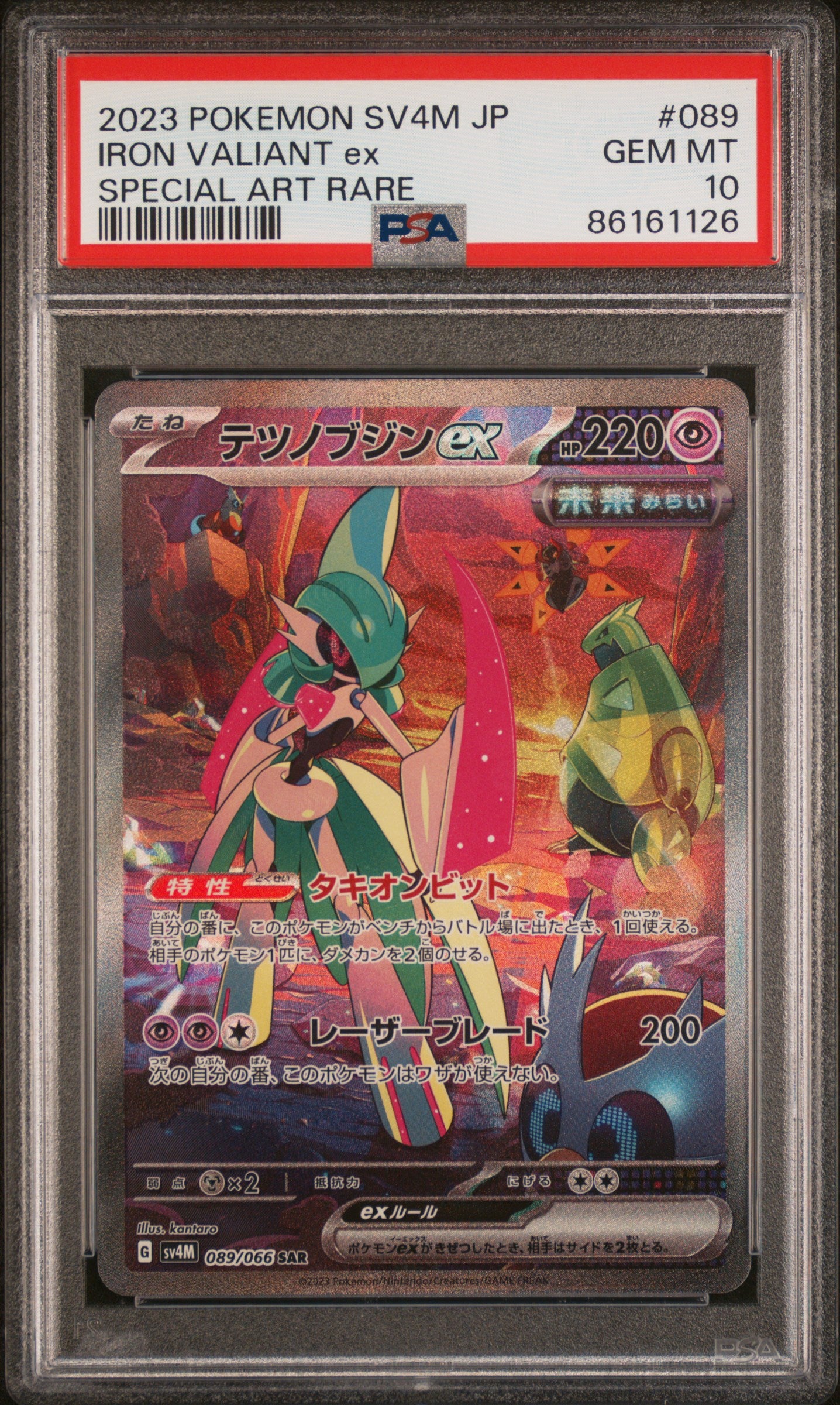 PSA 10 - Special Art Rare - Iron Valiant ex
