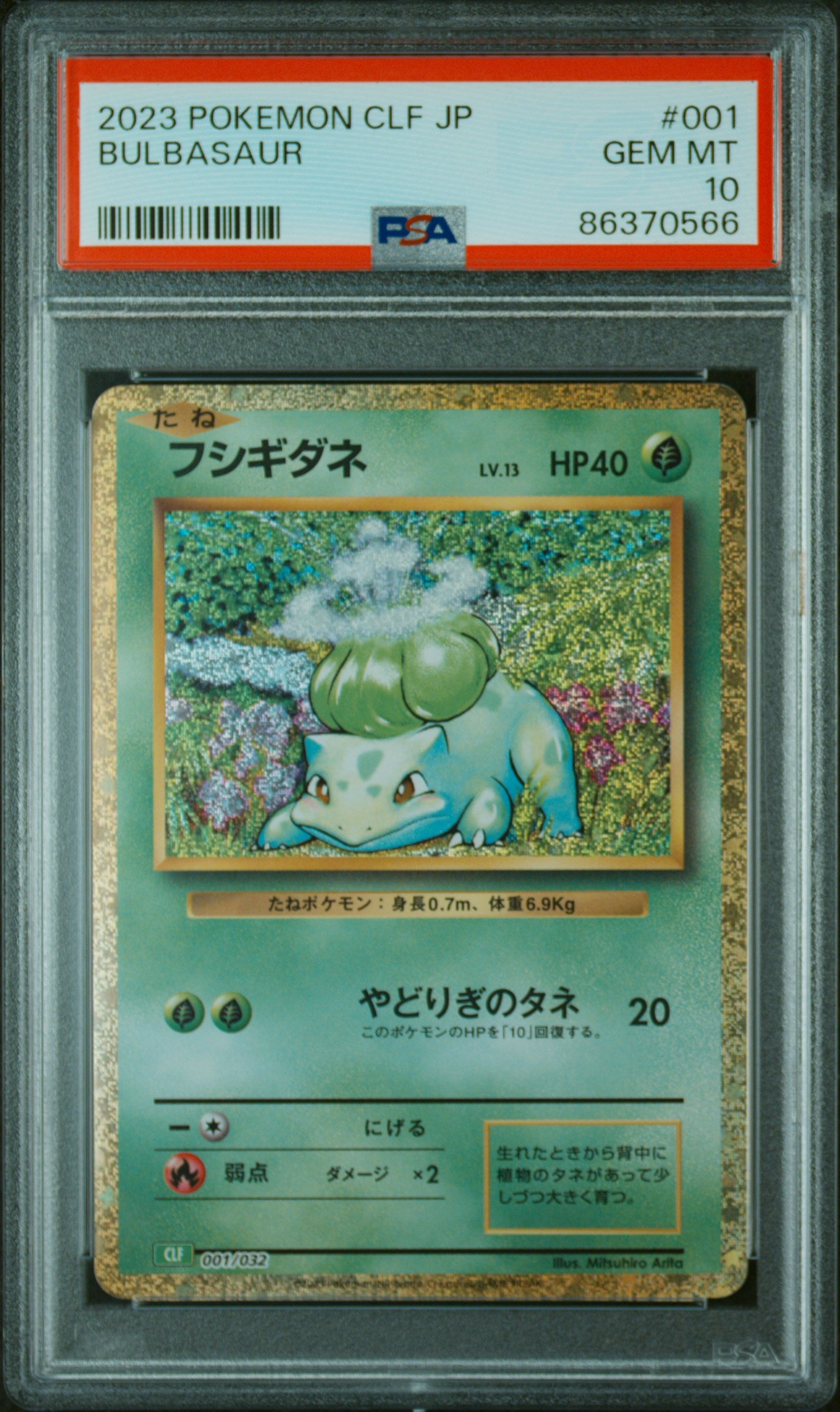 PSA 10 - Bulbasaur (JP) #001