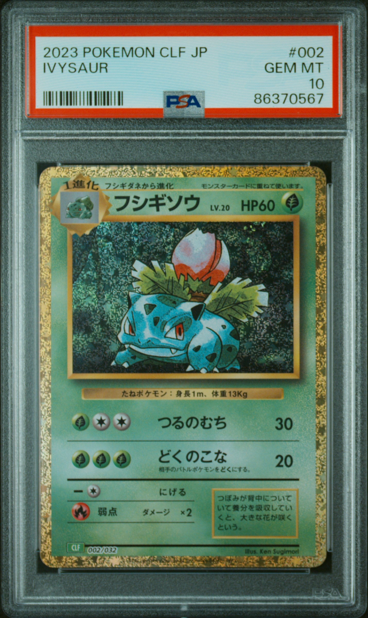 PSA 10 - Ivysaur (JP) #002
