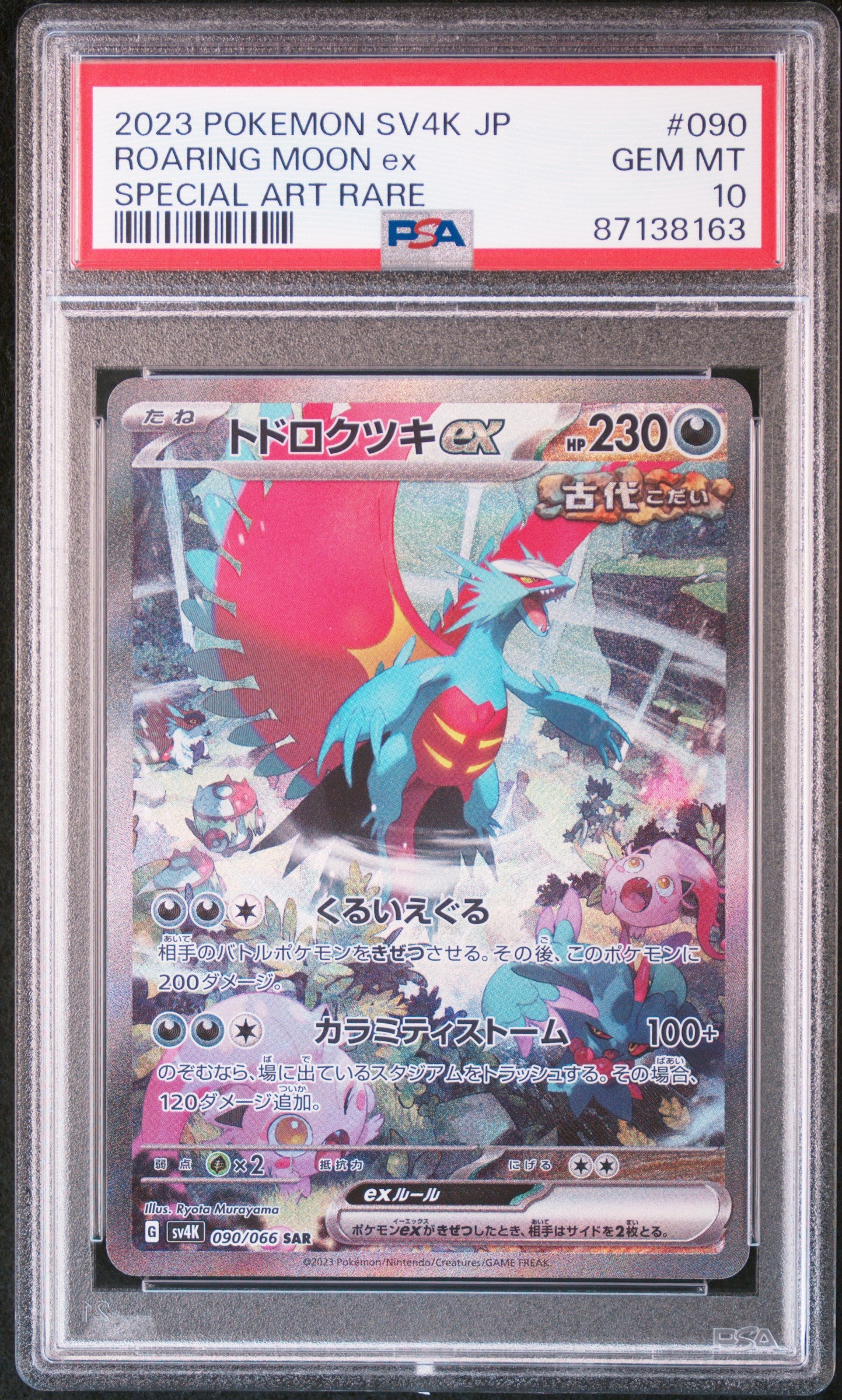 PSA 10 - Special Art Rare - Roaring Moon ex #090