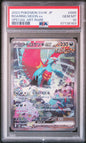 PSA 10 - Special Art Rare - Roaring Moon ex #090