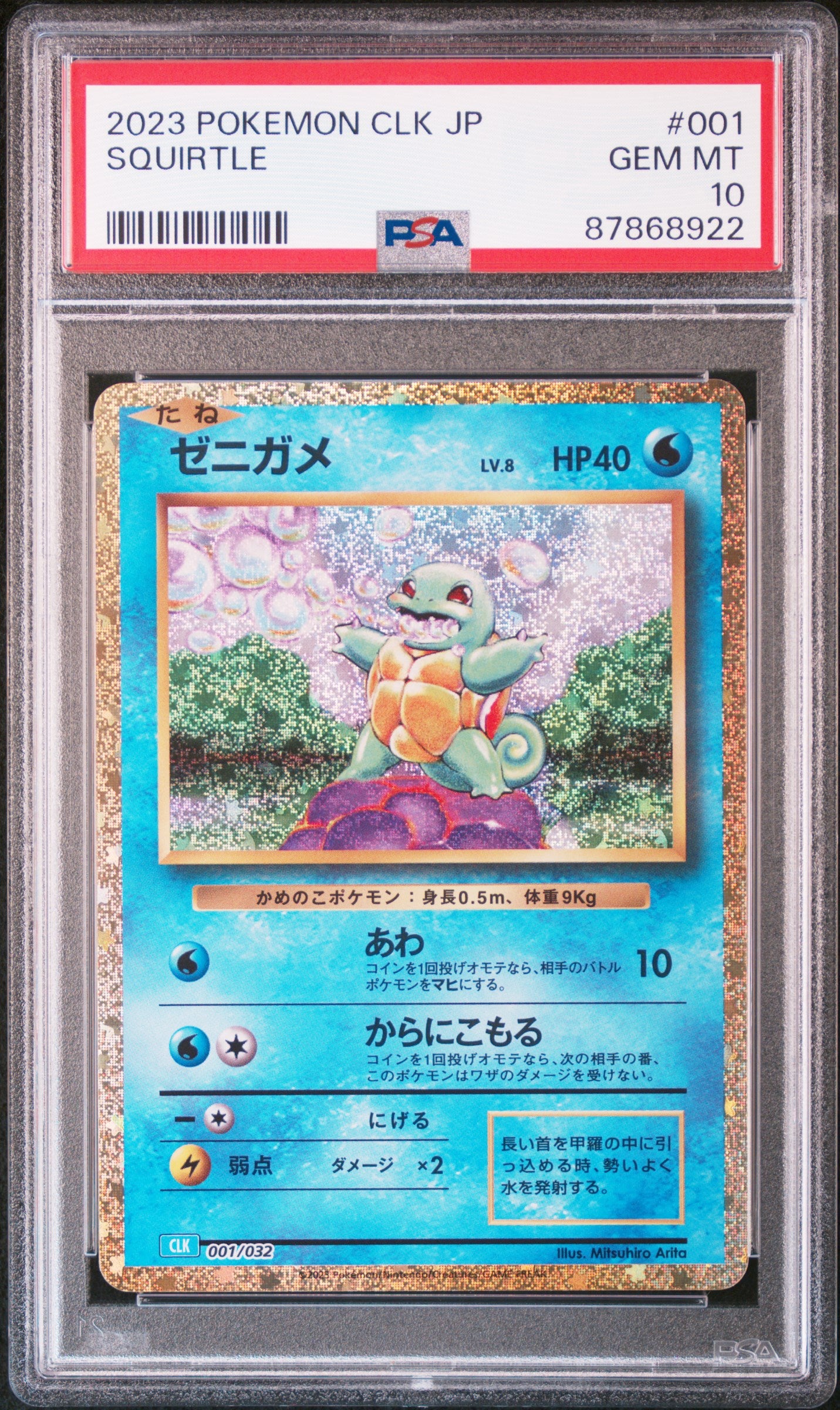 PSA 10 - Squirtle (JP) #001