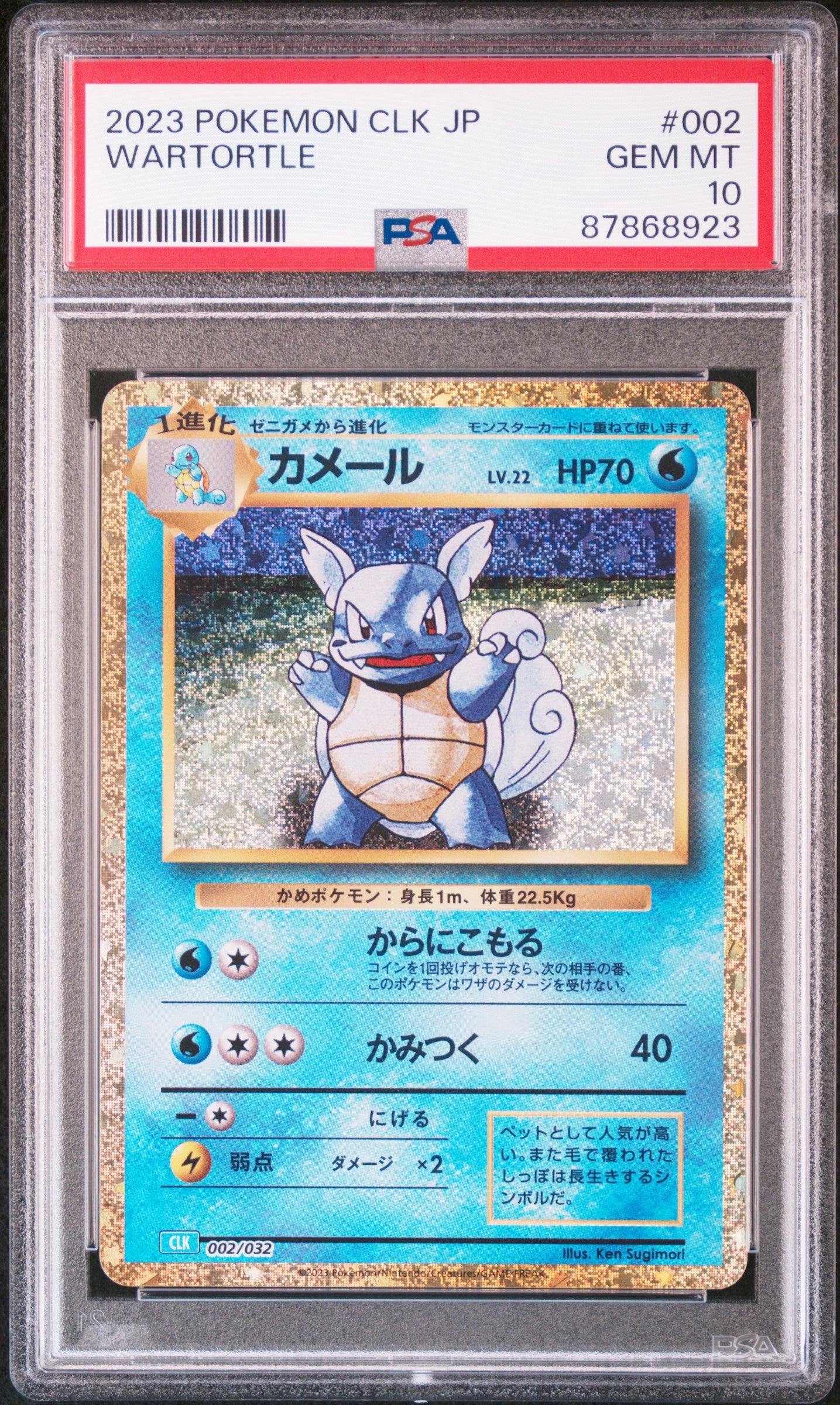 PSA 10 - Wartortle (JP) #002