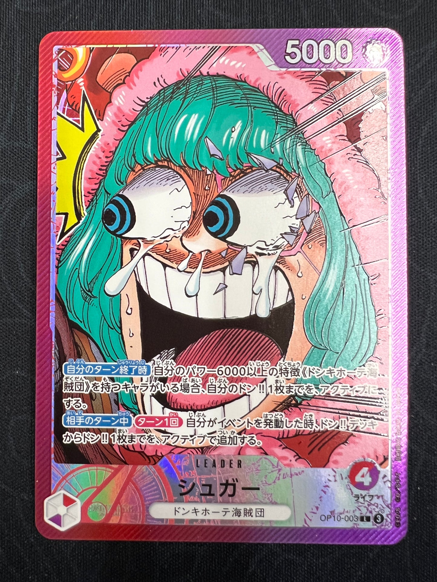Sugar [Base Shop] OP10-003 (JP)