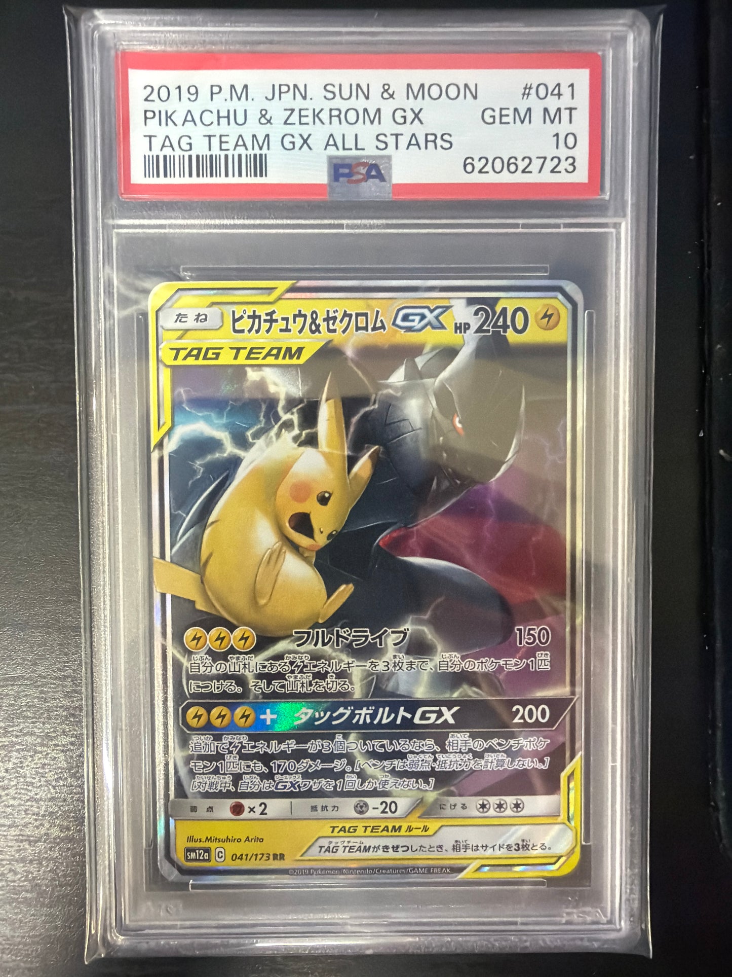 PSA 10 - TAG TEAM GX ALL STARS - Pikachu & Zekrom GX JP #041