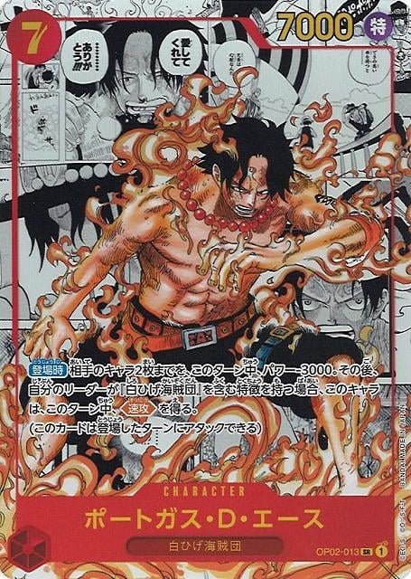 Portgas.D.Ace (Manga PRB01) - OP02-013