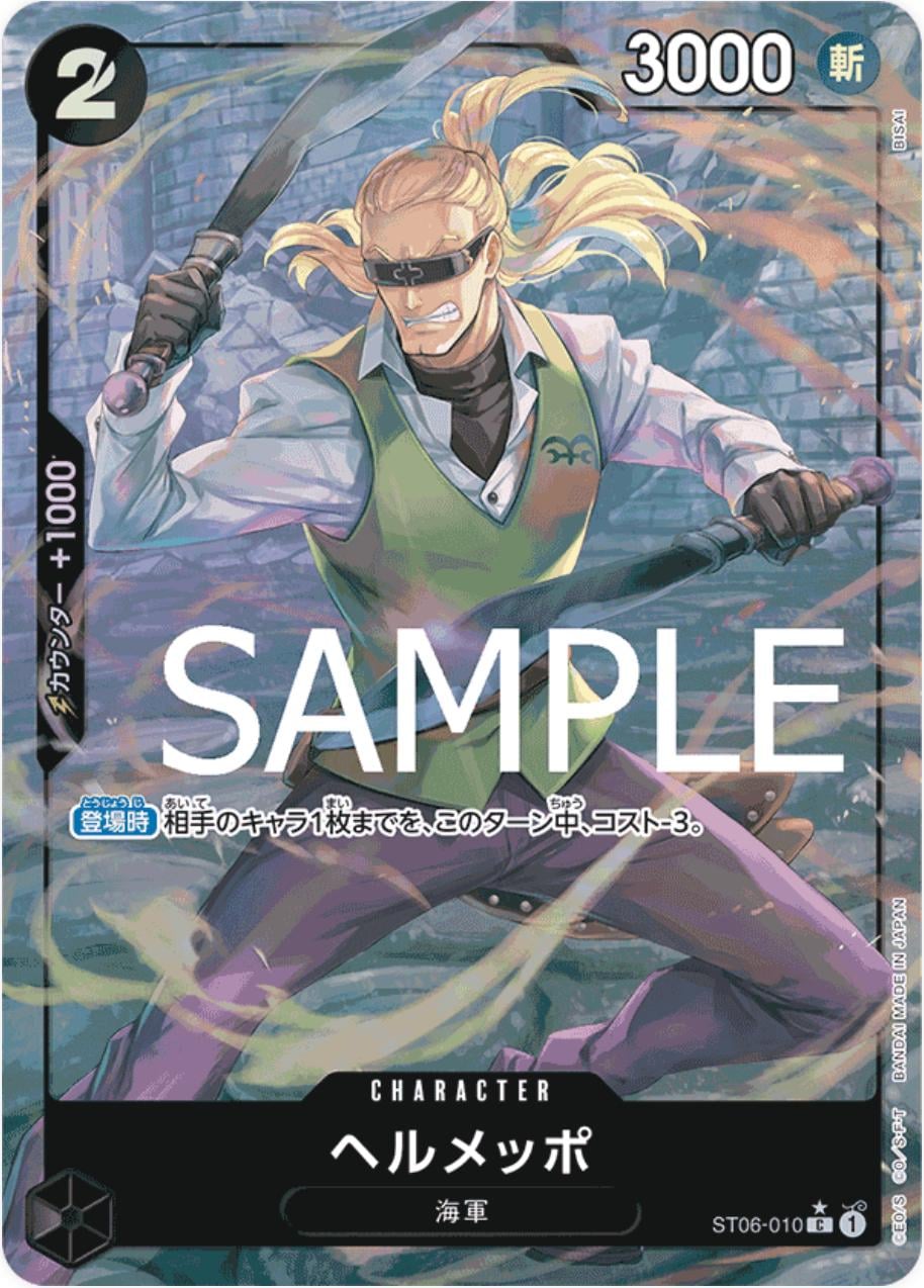 Helmeppo (Full Art PRB01) - ST06-010