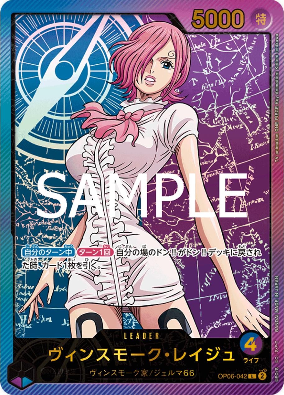 Vinsmoke Reiju - OP06-042
