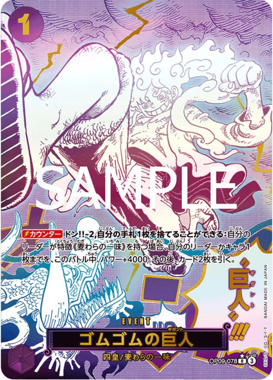 Gum-Gum Giant (Alternate Art PRB-02) - OP09-078