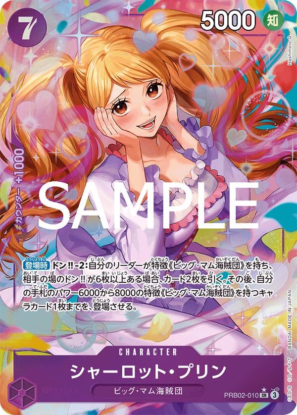 Charlotte Pudding (Alternate Art) - PRB02-010