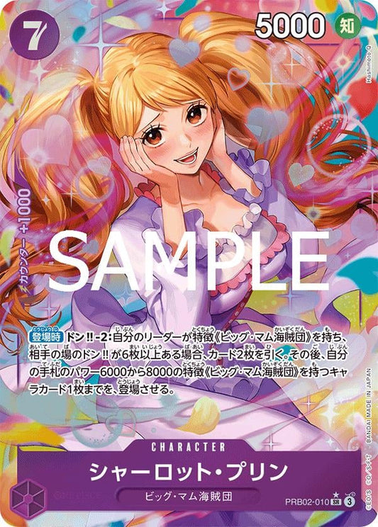Charlotte Pudding (Alternate Art) - PRB02-010