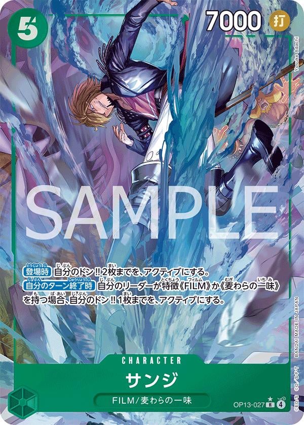 Sanji (Alternate Art) - OP13-027