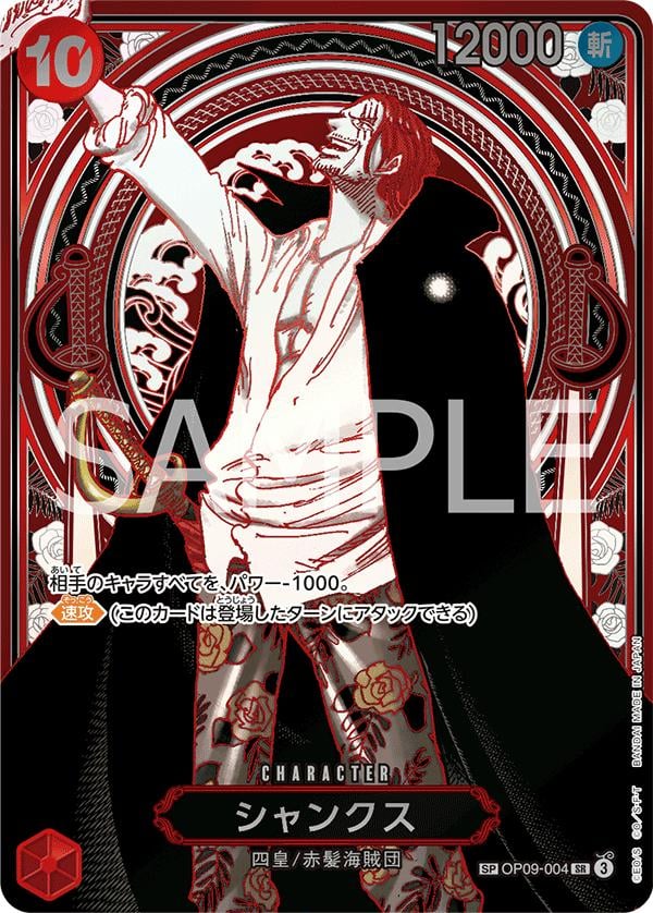 Shanks (Alternate Art) - OP09-004