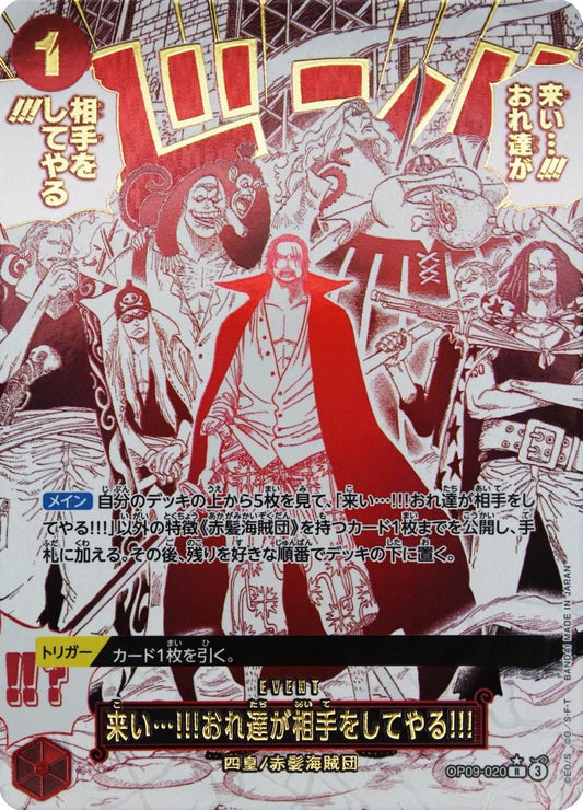 Come On!! We'Ll Fight You!! (Alternate Art PRB-02) - OP09-020